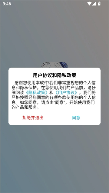 漫漫国官方正版纯净版截图1