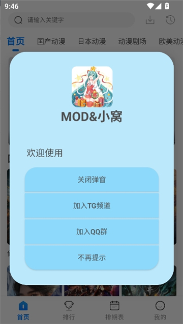 漫漫国官方正版纯净版截图2