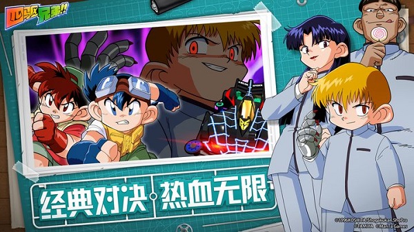 四驱兄弟手游截图1