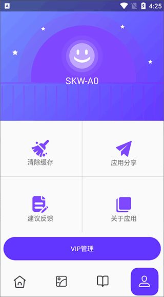 皮皮助手手机版截图4