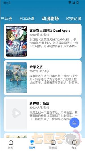 漫漫国官方正版纯净版