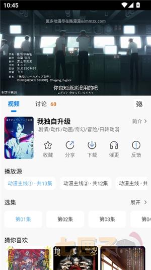 漫漫国官方正版纯净版