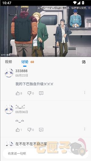 漫漫国官方正版纯净版