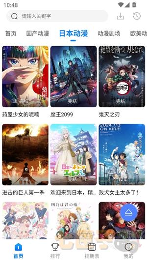 漫漫国官方正版纯净版