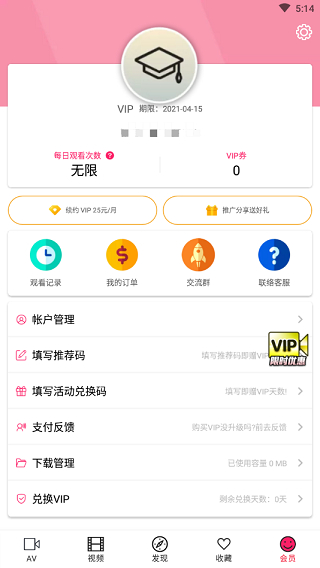 palipali轻量版截图3
