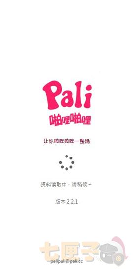 palipali轻量版