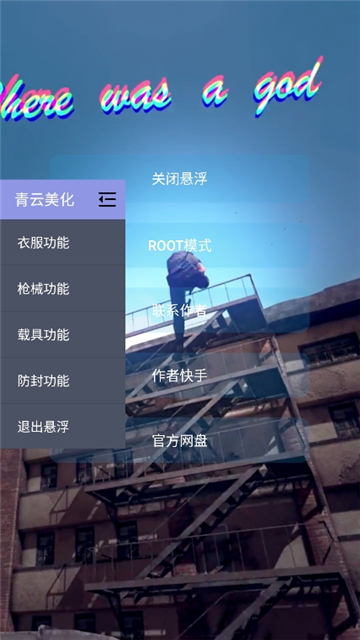 青云美化包2.1截图5