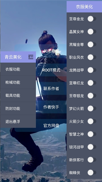 青云美化包2.1截图6