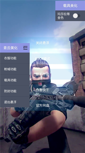 青云美化包2.1截图8