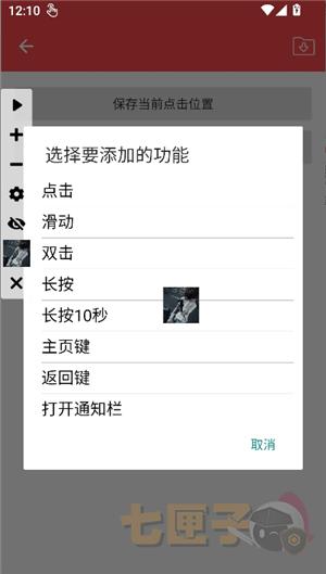 总特殊连点器(自动板)(内有弓)