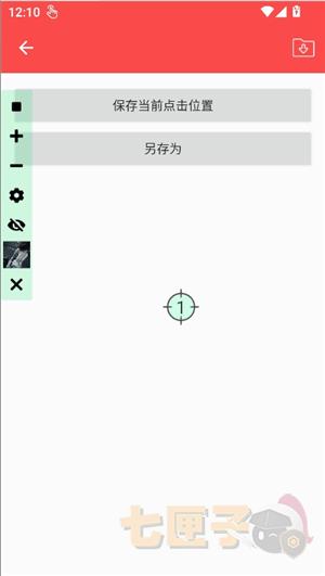 总特殊连点器(自动板)(内有弓)