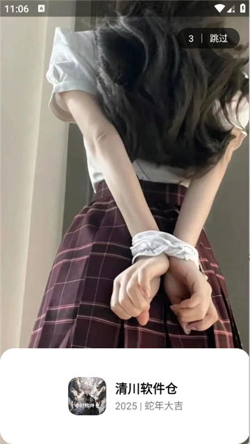 亦衍软件仓截图1