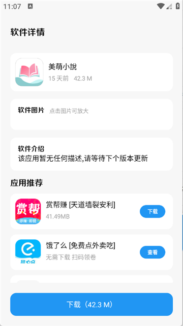 亦衍软件仓截图4