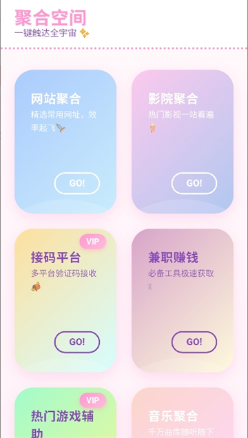 破破仓库截图6