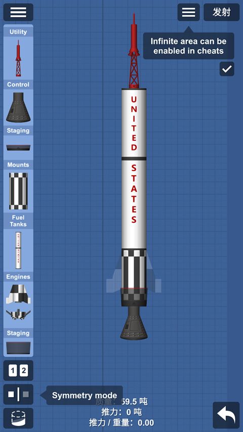 航天模拟器完整版截图5