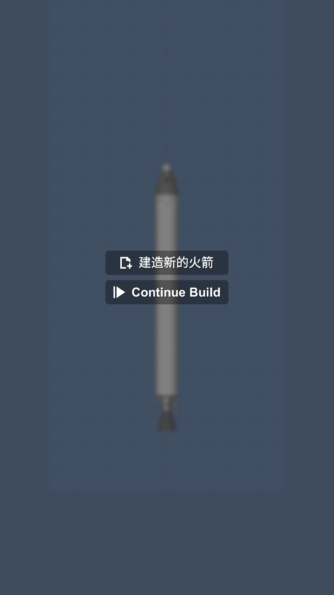 航天模拟器完整版