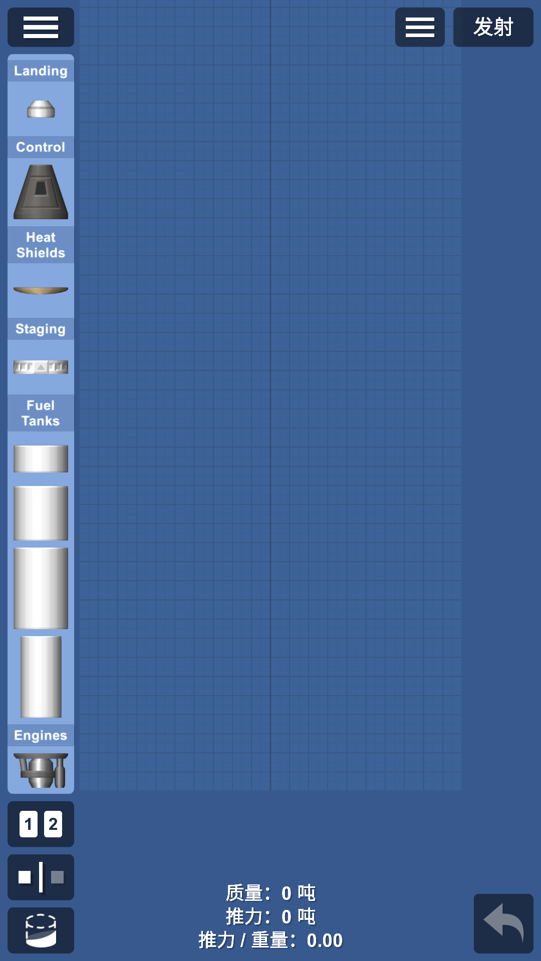 航天模拟器完整版