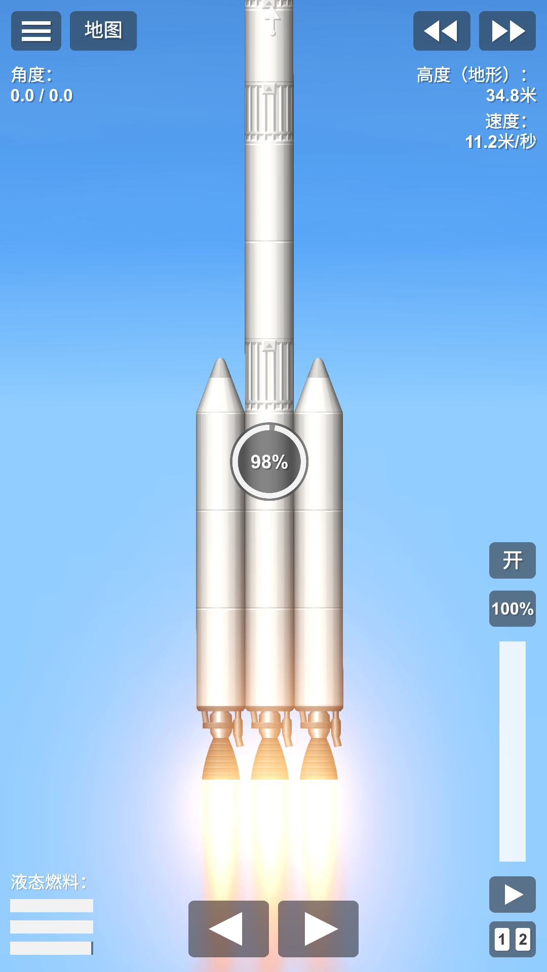 航天模拟器完整版