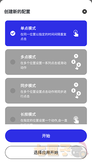 李神连点器14.0跨年版