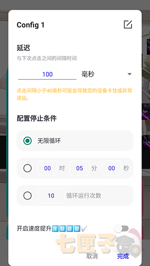 李神连点器14.0跨年版