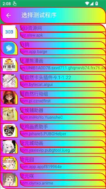 冷情8.0弱网截图7