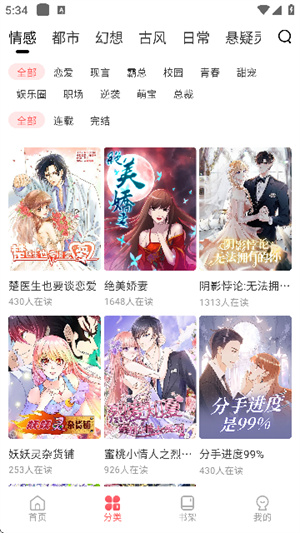 洋葱漫画阅读截图1