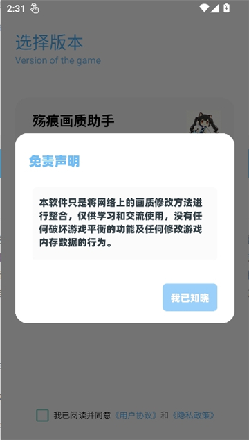 ycbox截图1