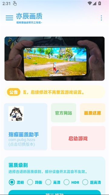 ycbox截图4