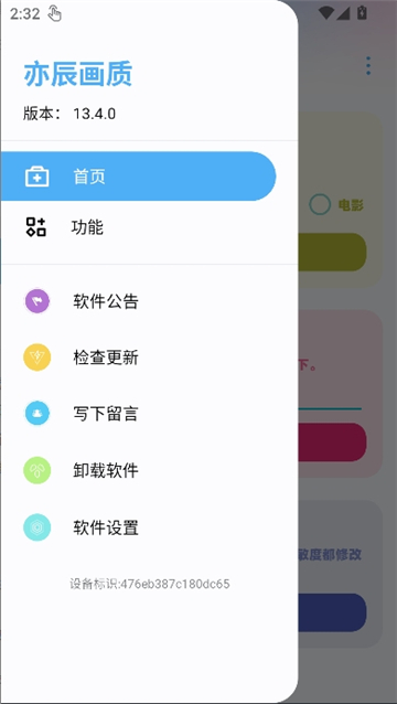 ycbox截图6