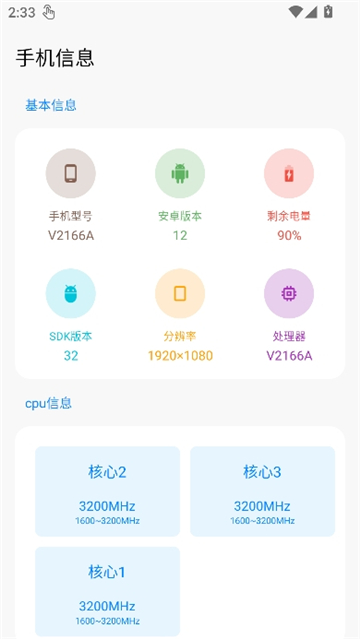 ycbox截图8