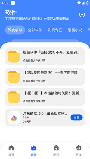 洋葱酷盒app截图3