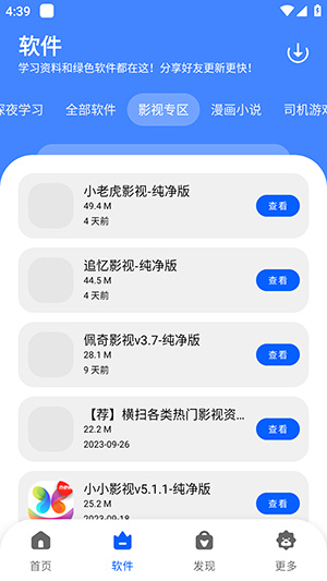 洋葱酷盒app截图4