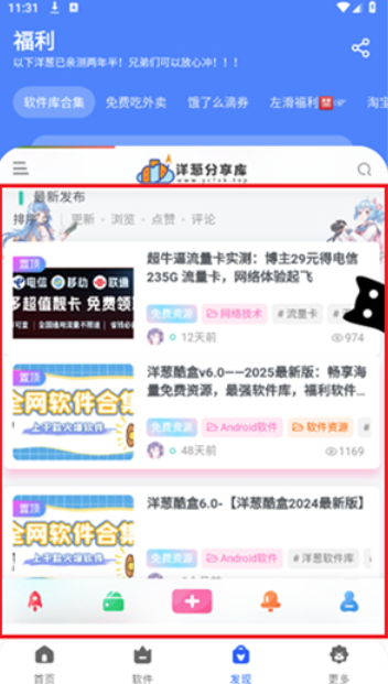 洋葱酷盒app