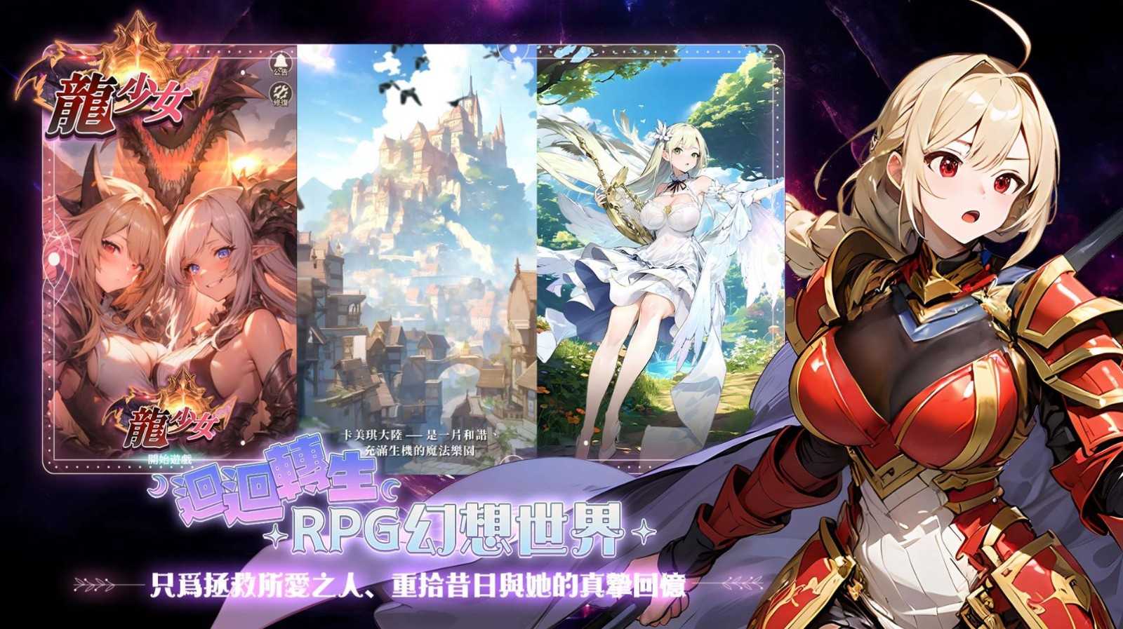 龙少女截图1