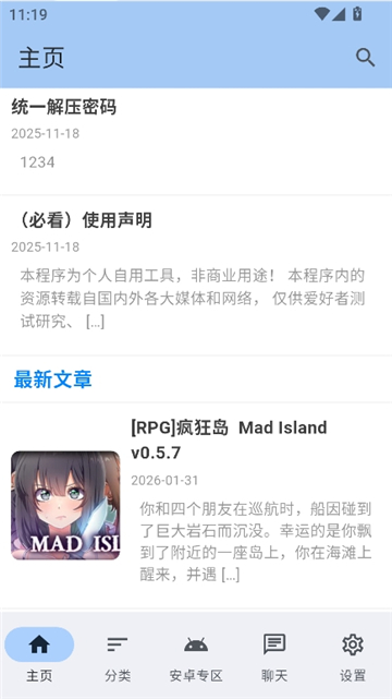 煌星游戏库app安装截图2