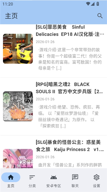 煌星游戏库app安装截图3