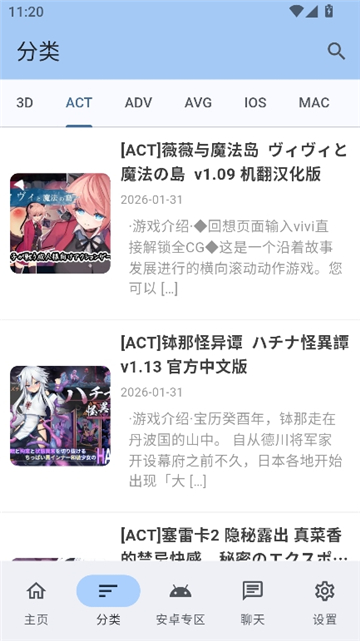 煌星游戏库app安装截图5