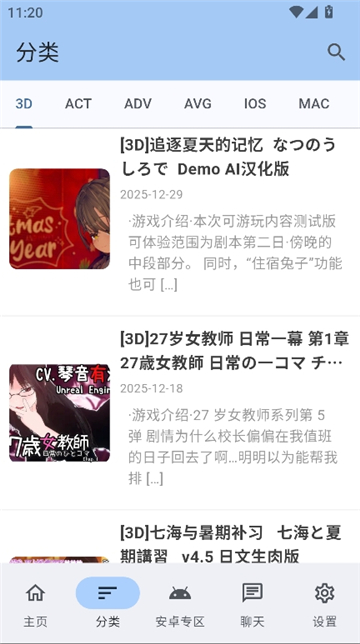 煌星游戏库app安装截图4