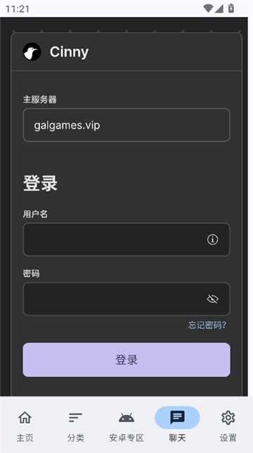 煌星游戏库app安装截图8