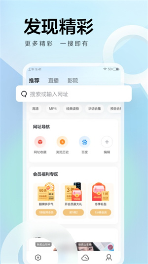 迅雷极速版手机版截图3