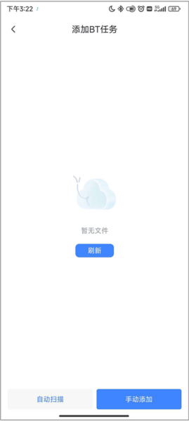 迅雷极速版手机版
