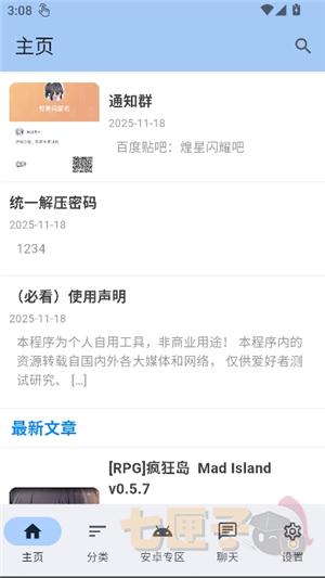 煌星游戏库app安装