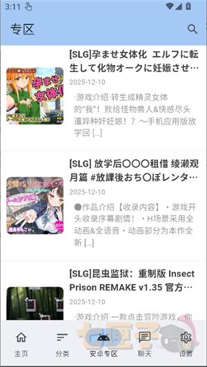 煌星游戏库app安装