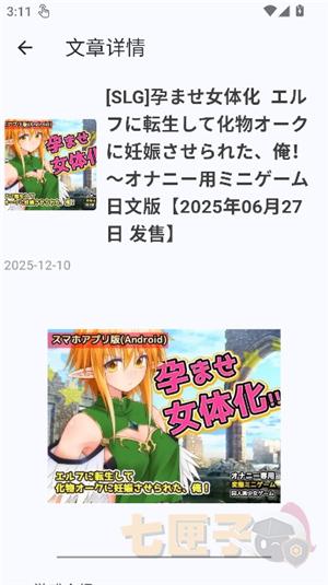 煌星游戏库app安装