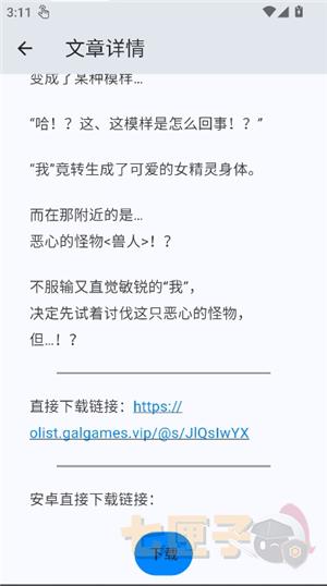 煌星游戏库app安装