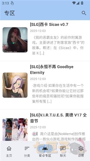 煌星游戏库app安装