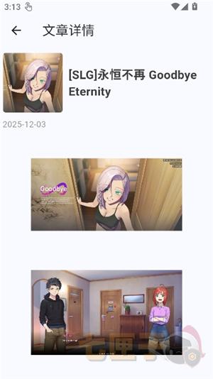 煌星游戏库app安装