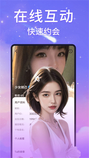 星糖视频聊天截图3