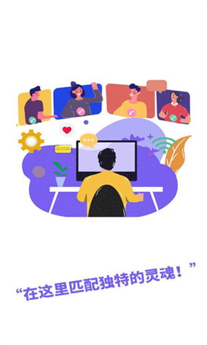 星糖视频聊天截图5