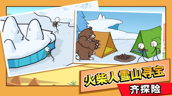 火柴人大逃亡全篇版截图2